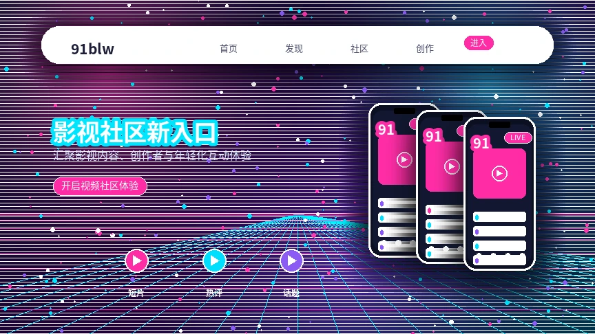 91网帮助中心服务支持展示